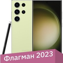 Телефон Samsung Galaxy S23 Ultra SM-S918U1 12GB/256GB (лайм)