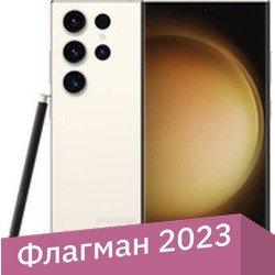 Телефон Samsung Galaxy S23 Ultra SM-S918U1 12GB/512GB (бежевый)