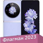Телефон Tecno Phantom V Flip 8GB/256GB (сиреневый)