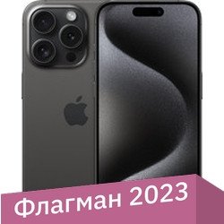 Телефон Apple iPhone 15 Pro Dual SIM 512GB (черный титан)