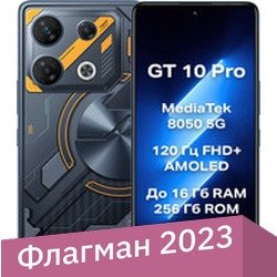 Телефон Infinix GT 10 Pro X6739 8GB/256GB (синтетический черный)