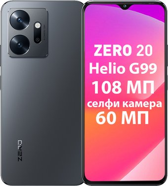 Телефон Infinix Zero 20 X6821 8GB/256GB (серый)