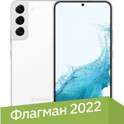 Телефон Samsung Galaxy S22+ 5G SM-S906B/DS 8GB/256GB (белый фантом)