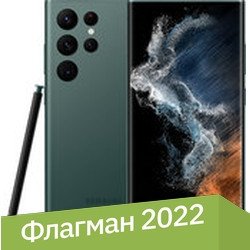 Телефон Samsung Galaxy S22 Ultra 5G SM-S908U1 12GB/256GB (зеленый)