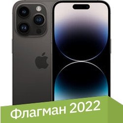 Телефон Apple iPhone 14 Pro eSIM 256GB (космический черный)
