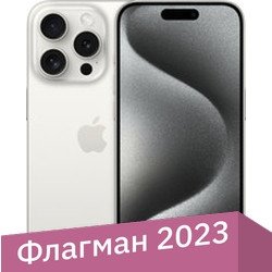 Телефон Apple iPhone 15 Pro 128GB (белый титан)