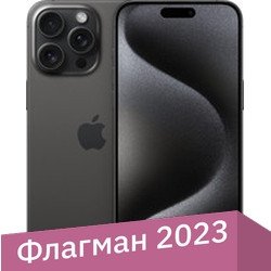 Телефон Apple iPhone 15 Pro Max Dual SIM 512GB (черный титан)
