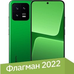 Телефон Xiaomi 13 12GB/512GB китайская версия (зеленый)