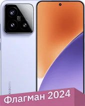 Телефон Xiaomi 15 16GB/512GB китайская версия (фиолетовый)