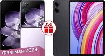 Телефон Xiaomi MIX Flip 12GB/512GB международная версия (фиолетовый) и Xiaomi Redmi Pad Pro 6GB/128GB по акции
