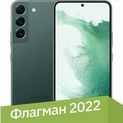 Телефон Samsung Galaxy S22 5G SM-S901N 8GB/256GB (зеленый)