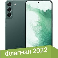 Телефон Samsung Galaxy S22+ 5G SM-S906B/DS 8GB/256GB (зеленый)