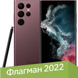 Телефон Samsung Galaxy S22 Ultra 5G SM-S908B/DS 12GB/1TB (бургунди)