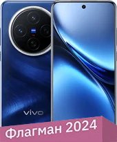 Телефон Vivo X200 16GB/512GB китайская версия (синий)