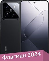 Телефон Xiaomi 14 12GB/512GB международная версия (матовый черный)