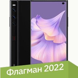 Телефон Huawei Mate Xs 2 8GB/512GB (фактурный черный)