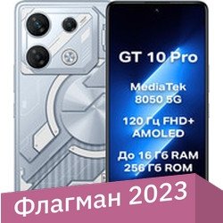 Телефон Infinix GT 10 Pro X6739 8GB/256GB (киберсталь)