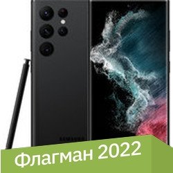 Телефон Samsung Galaxy S22 Ultra 5G SM-S908B/DS 12GB/256GB (черный фантом)