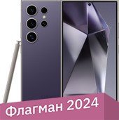 Телефон Samsung Galaxy S24 Ultra SM-S928N 512GB (титановый фиолетовый)