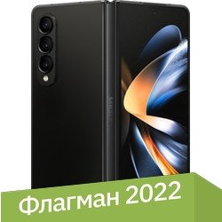 Телефон Samsung Galaxy Z Fold4 12GB/1TB (черный)