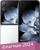 Телефон Xiaomi MIX Flip 16GB/1TB китайская версия (белый)