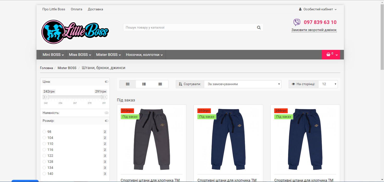 Little-boss.com.ua - магазин детской одежды