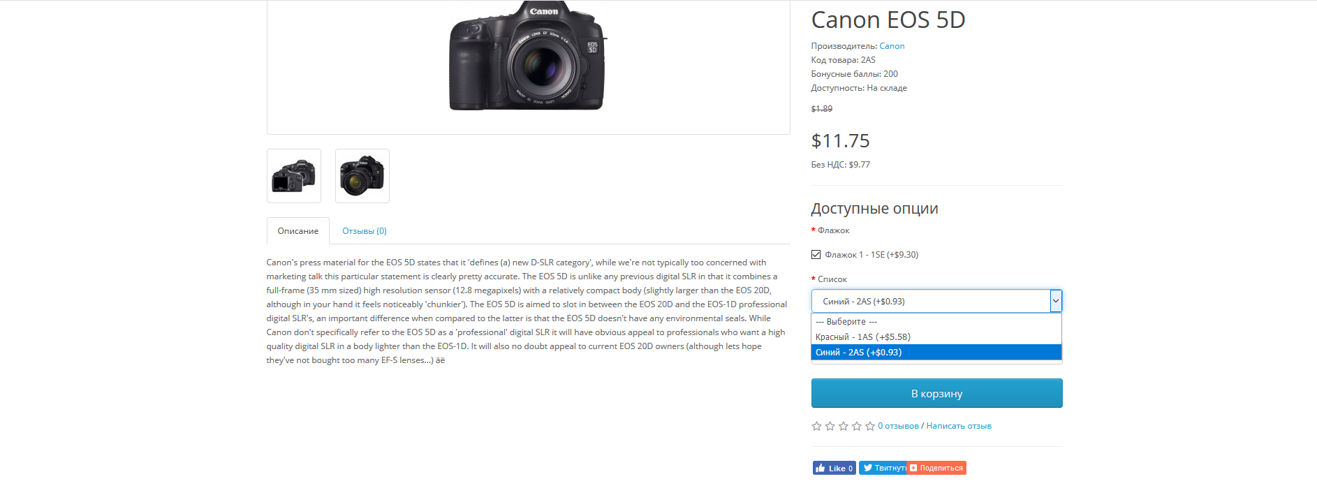 ScanDynamicPrice/Динамическое обновление цены