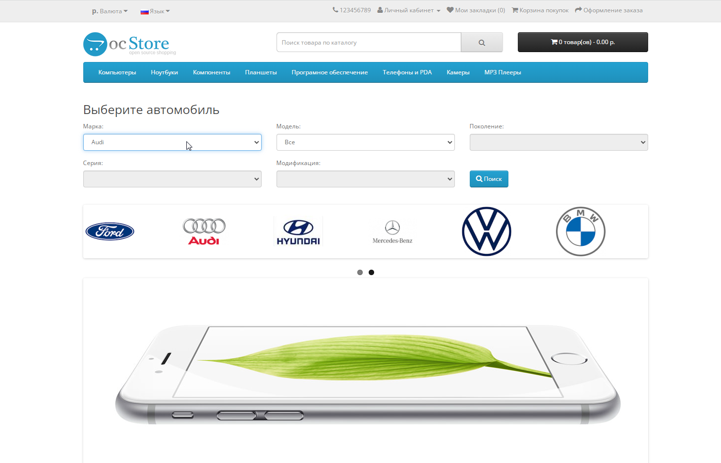 Выбор товара по марке автомобиля