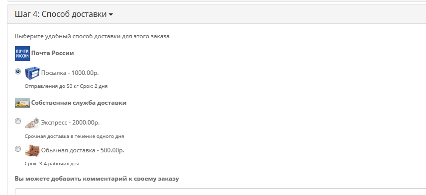 Генератор доставок