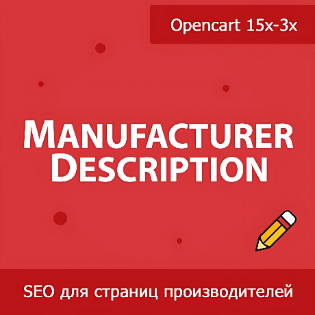 Manufacturer Description - описание и мета-теги для производителя