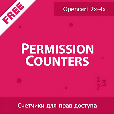 Permission Counters - счетчики при редактировании прав доступа