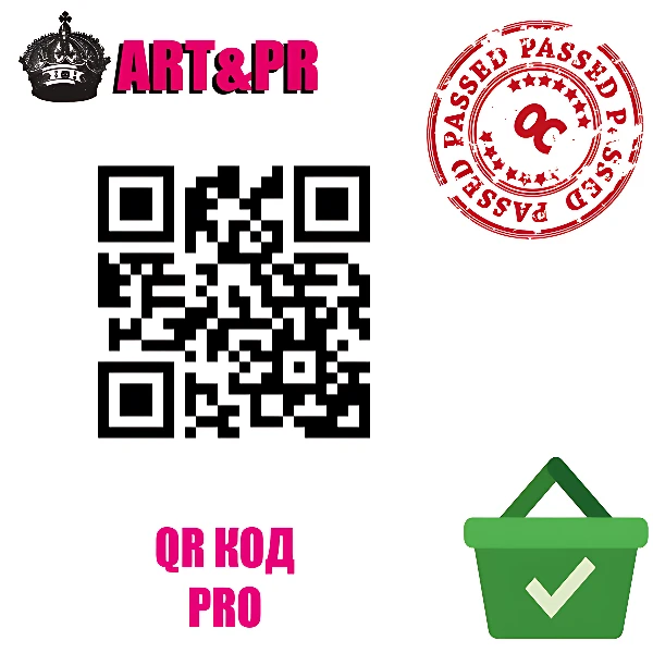QR код PRO (2.3-3.0)
