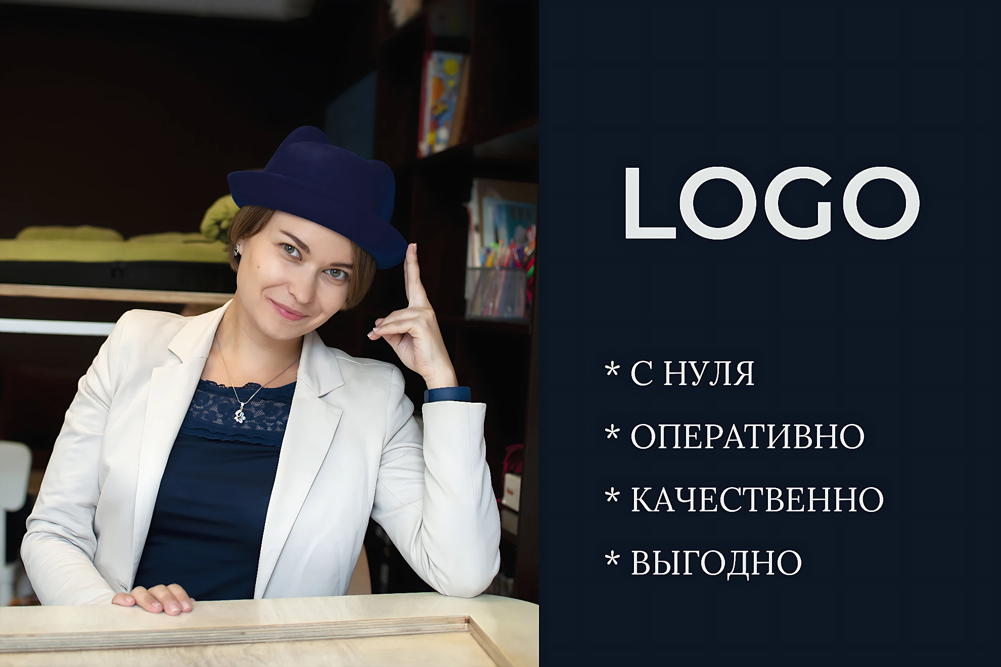 Уникальный логотип. Качественно. Профессионально