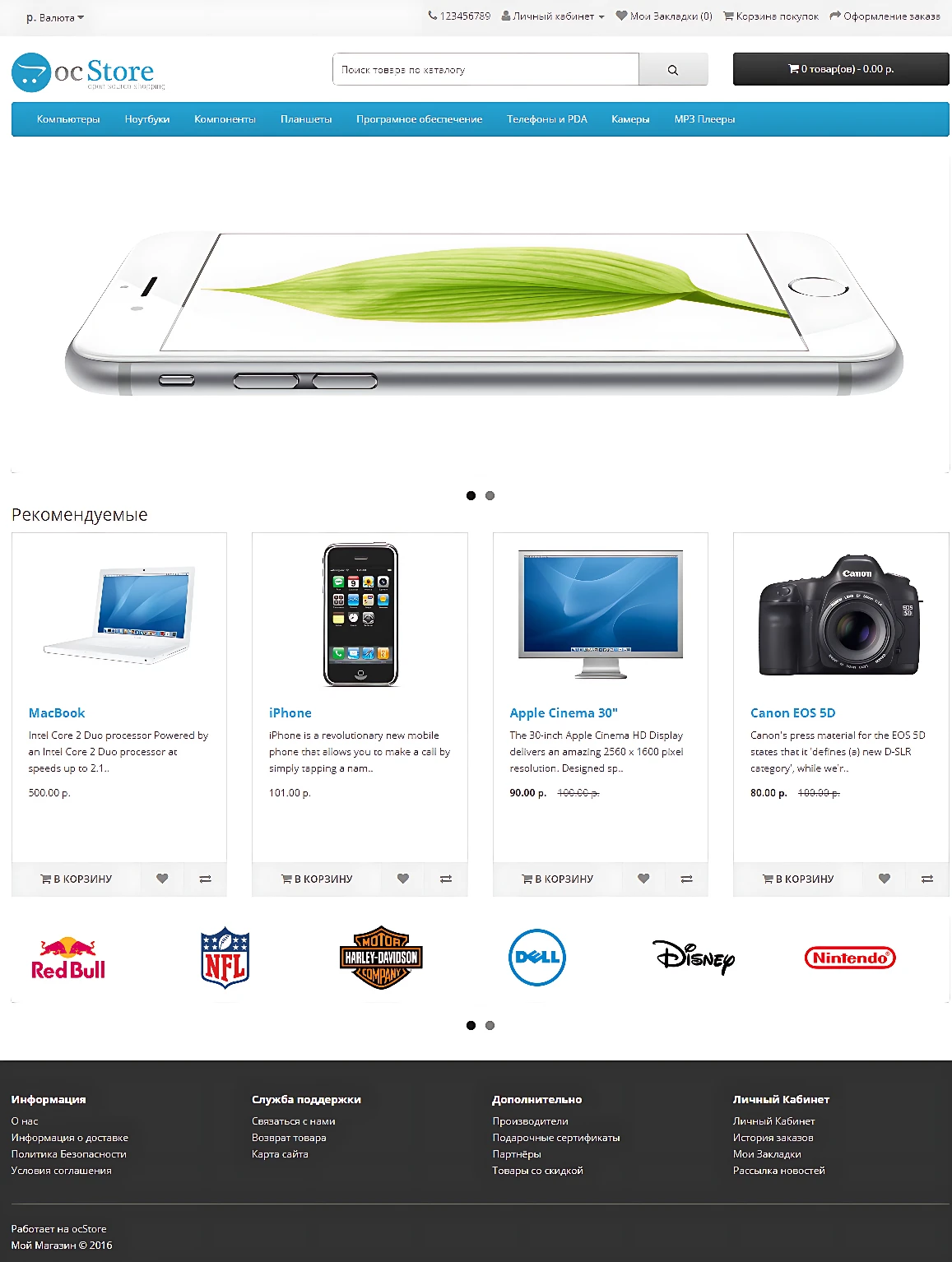 ocStore ocStore (2.3-3.0.3.7)