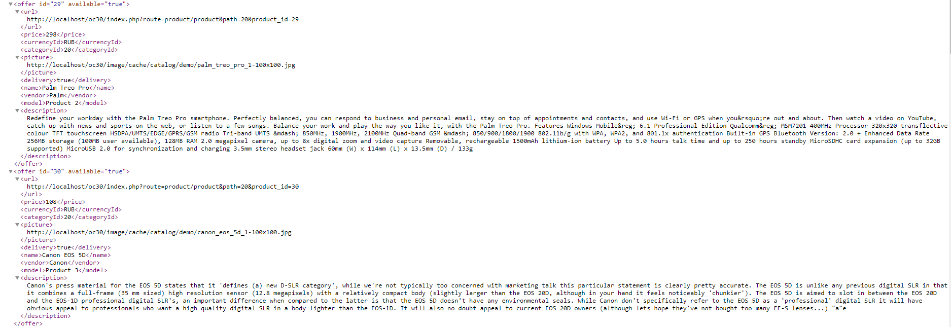 Yml opencart (мульти)