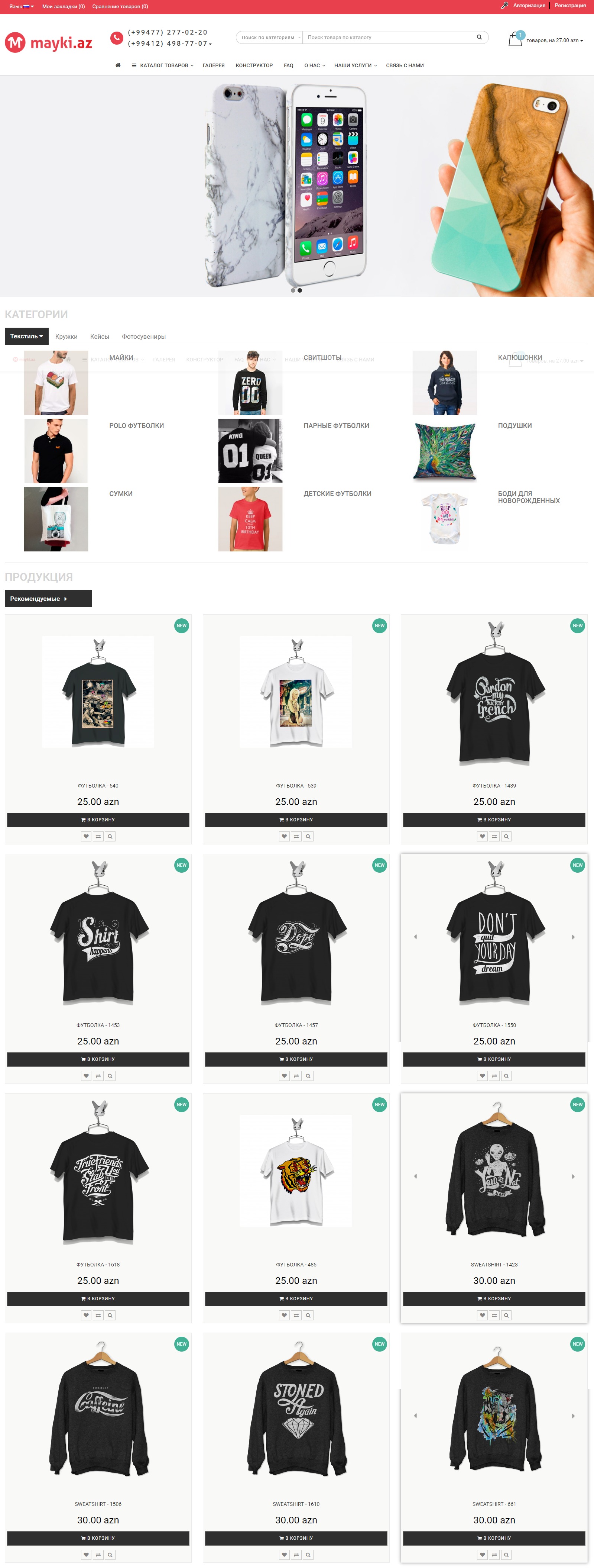 Магазин футболок на заказ"Mayki"