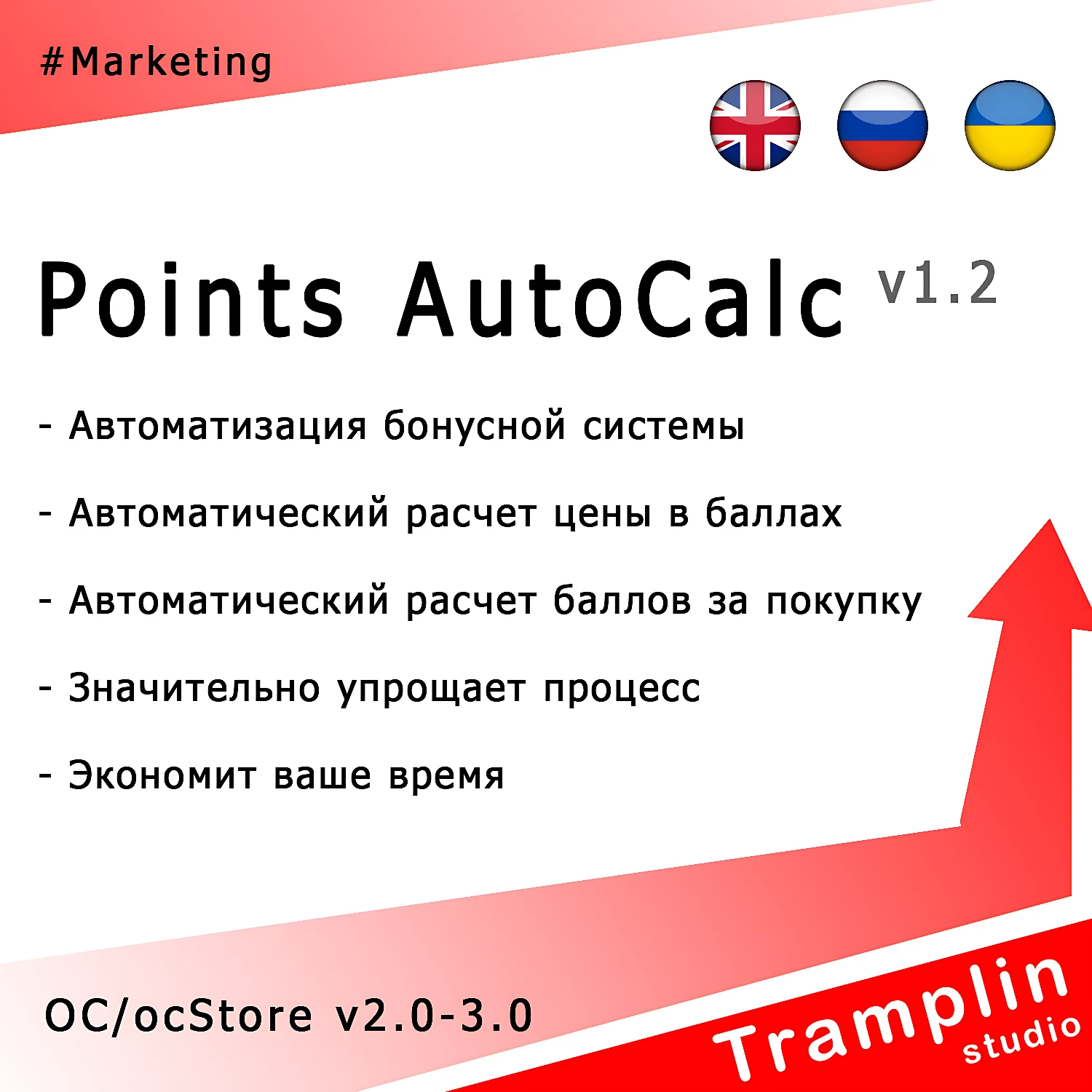 TS Points AutoCalc