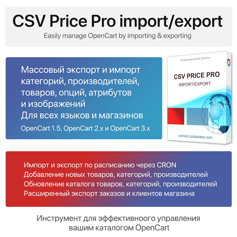 CSV Price Pro import/export