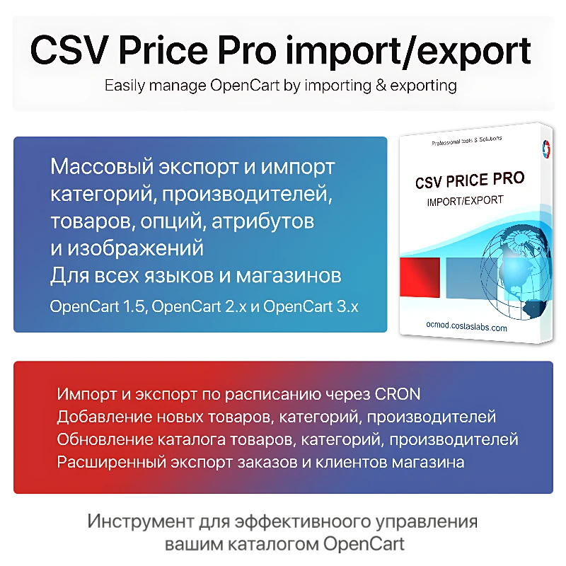 CSV Price Pro import/export