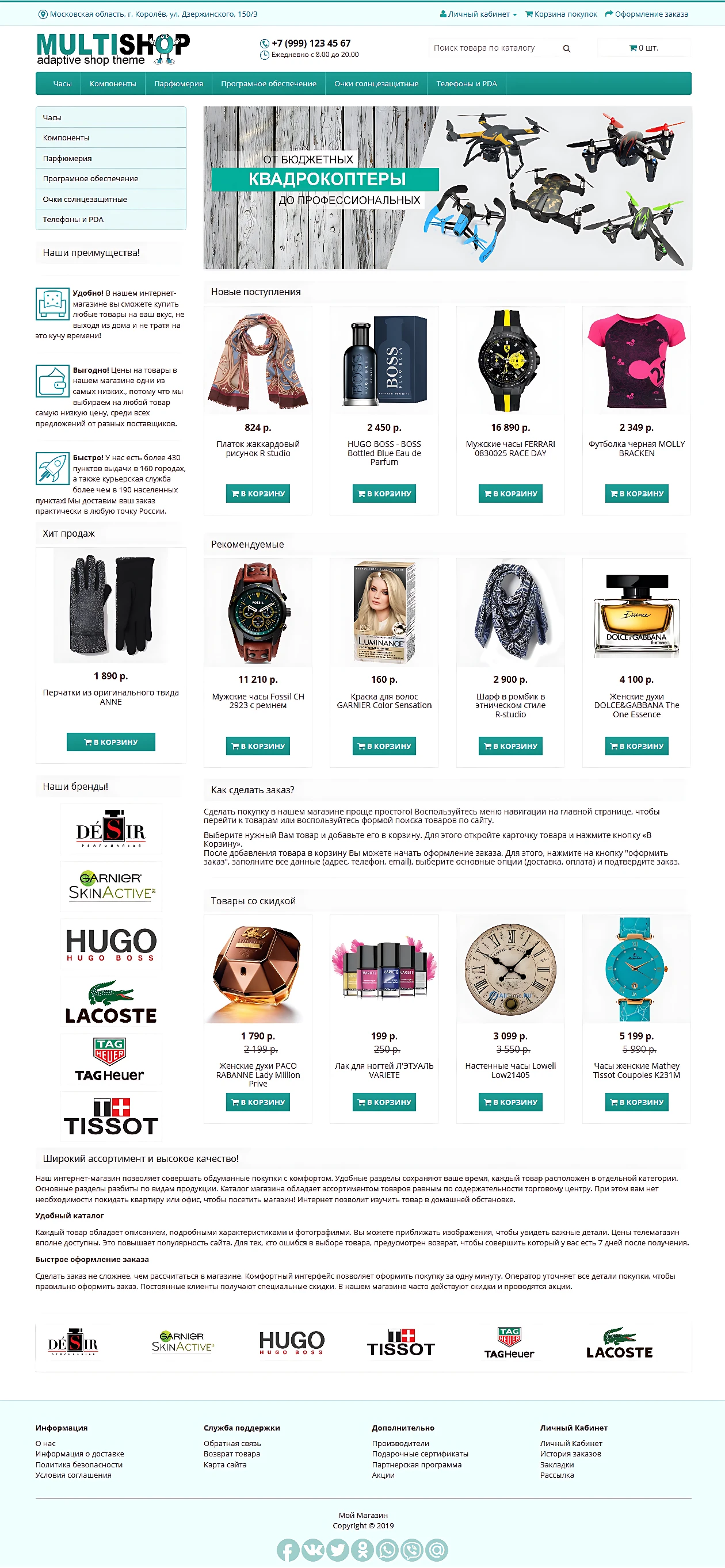 MULTISHOP 1.2 - адаптивный шаблон для Opencart / OcStore