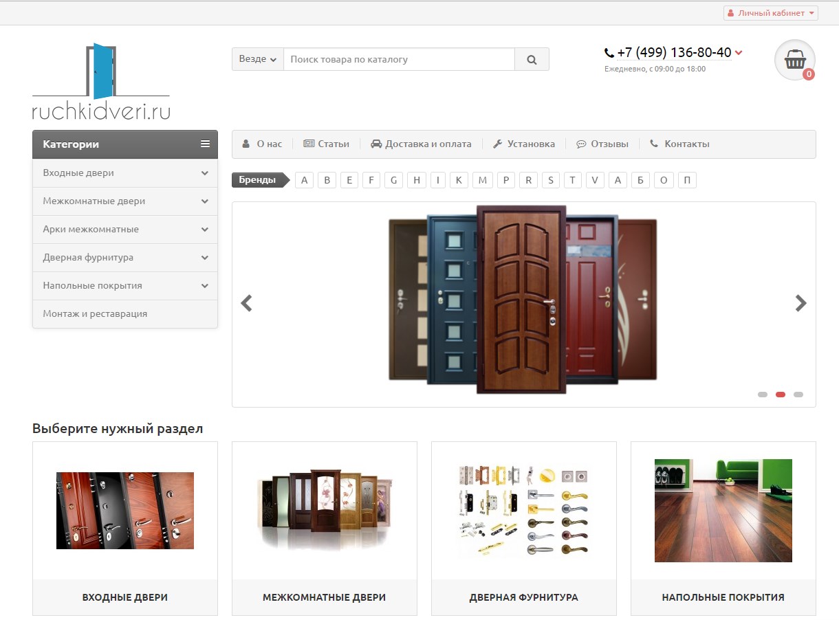 Ruchkidveri  интернет-магазин дверей