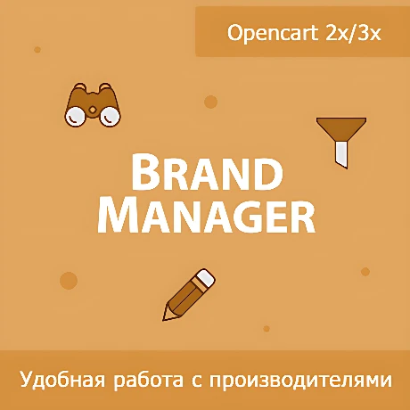 Brand Manager - управление производителями