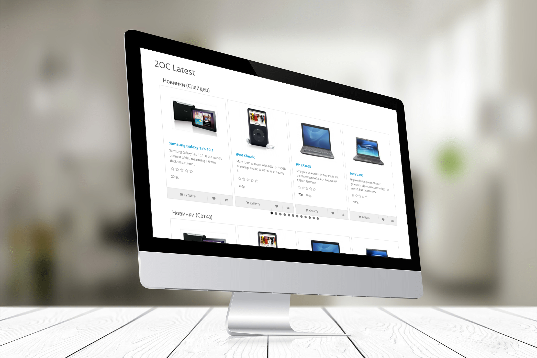 2OC Latest - новые товары, слайдер или сетка товаров