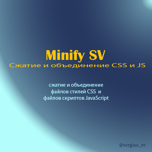 Minify SV v1.4.1