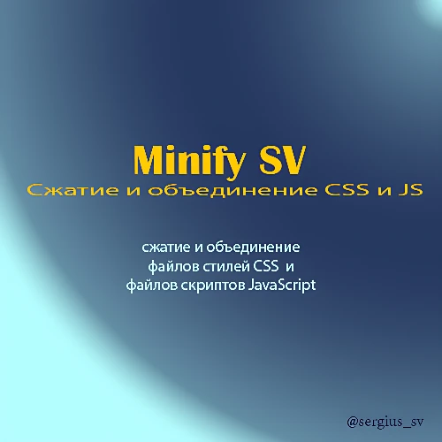 Minify SV v1.4.1