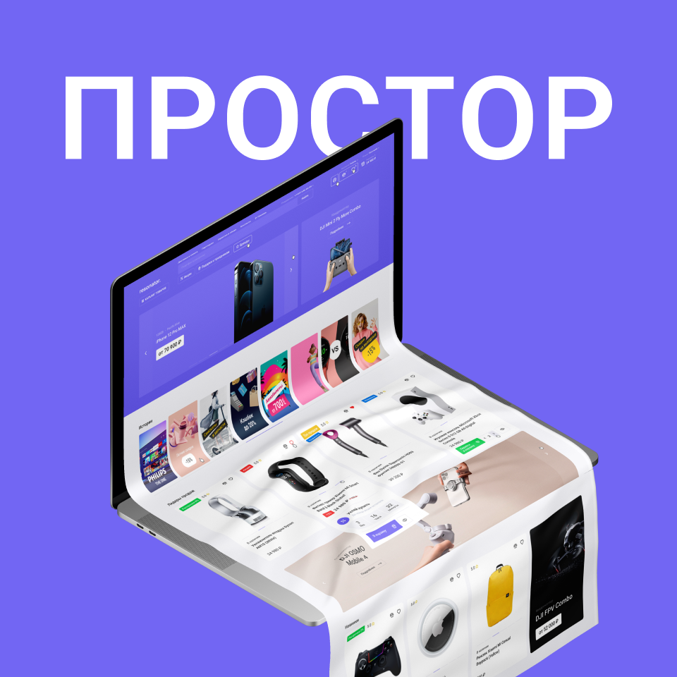 Простор - универсальный шаблон Opencart