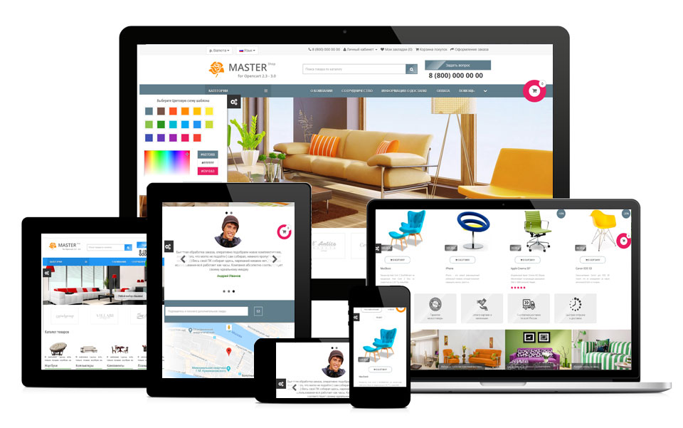 Dynamic Color 3.0 - Мультицветный Многомодульный шаблон 3.0 и 2.3