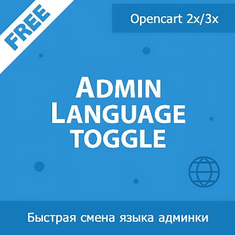 Admin Language toggle - быстрая смена языка администратора
