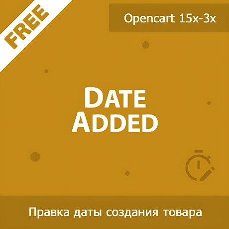 DateAdded - изменение даты создания товара