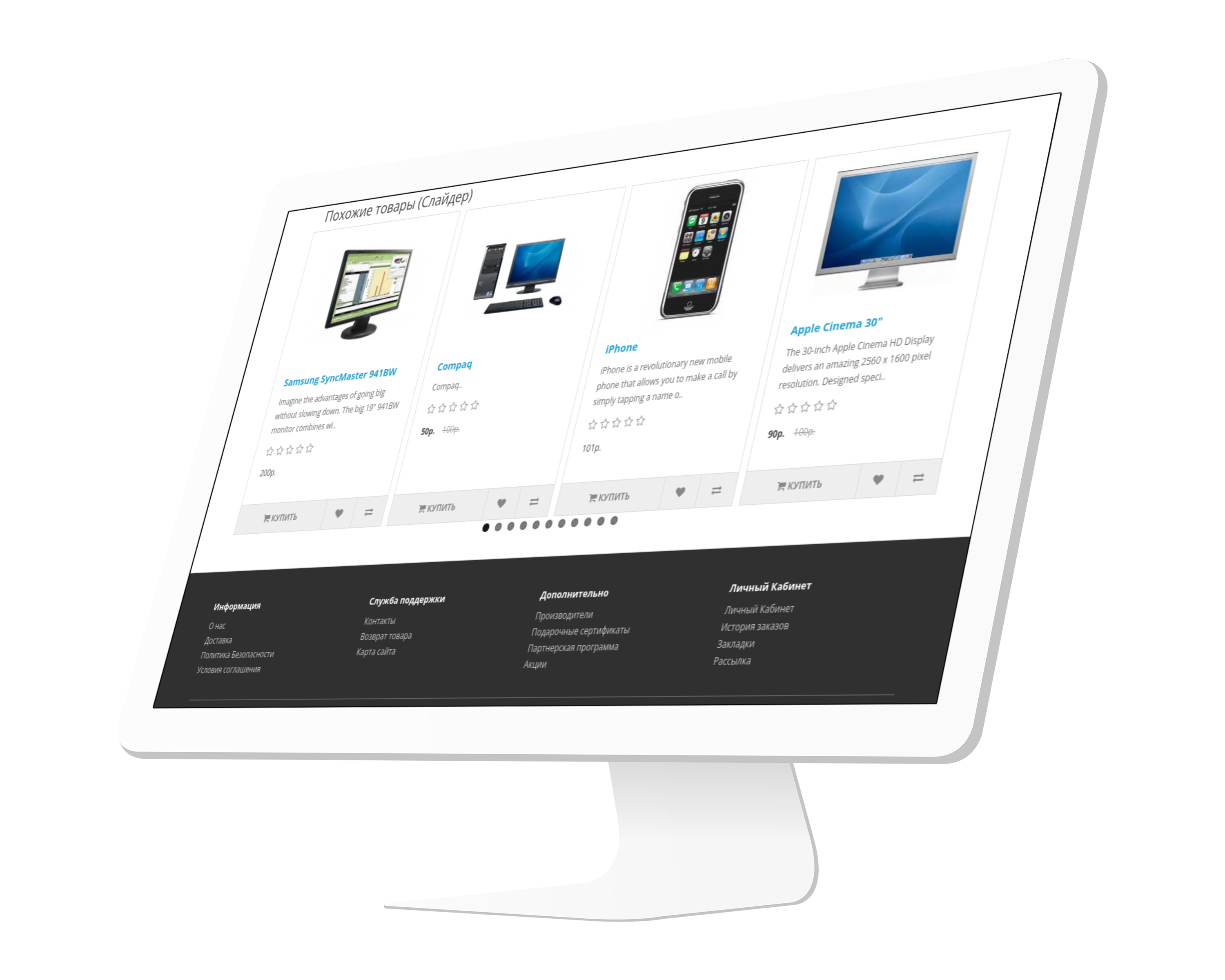 2OC Similar - товары следующие за текущим товаром в этой же категории, слайдер или сетка товаров